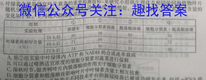 成都七中2024-2023学年度下学期高三年级高考模拟考试（5月）生物