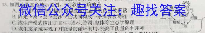 2024届准高三6月摸底考(新高考卷)(新教材)生物