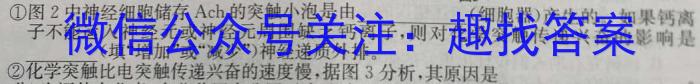 九师联盟·2023届新高考押题信息卷(三)生物