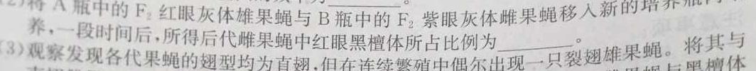 成都市2021级高中毕业班摸底测试（成都零诊）生物