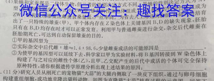 山西省2023年中考创新预测模拟卷（四）生物