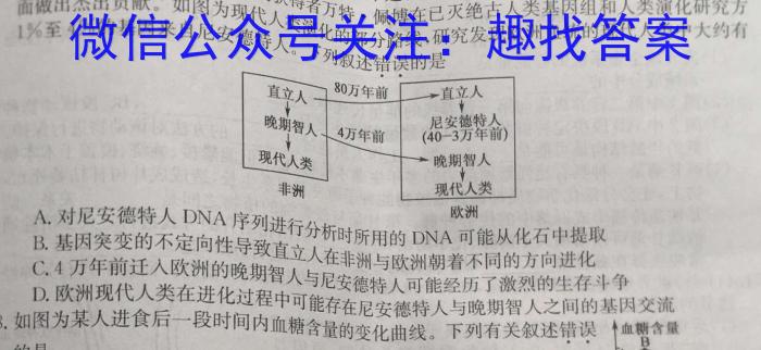 2023届高三年级西安地区八校联考(5月)生物