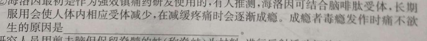 河池市2023年春季学期高二年级期末教学质量检测生物
