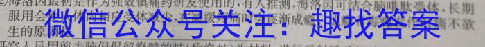 神州智达2023高考临考信息卷(预测演练)生物试卷答案
