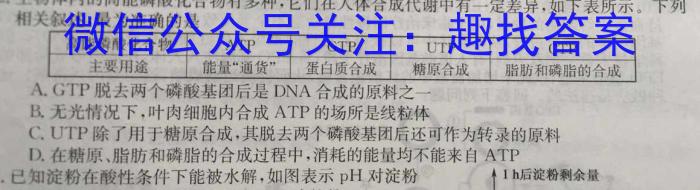 山西省2023届中考考前抢分卷【CCZX A SHX】生物