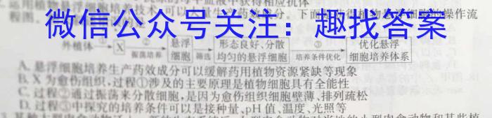 河北省2024-2023学年2023届高三下学期第二次模拟考试生物
