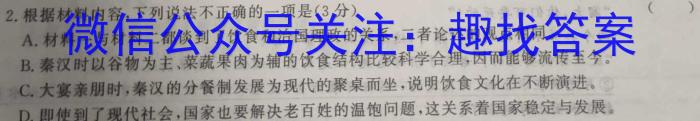 河南省2022~2023学年度七年级下学期期末综合评估 8L HEN语文