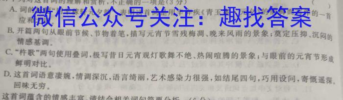 ［卓育云］2022-2023学年八年级学科素养自主测评卷（八）政治1