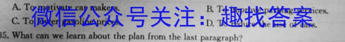 陕西省2023年九年级教学质量检测（正方形套黑色菱形）英语