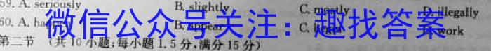 2023年辽宁高二年级5月联考（23-450B）英语试题