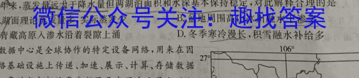 2023届陕西省高三5月联考(标识⬆)地理.