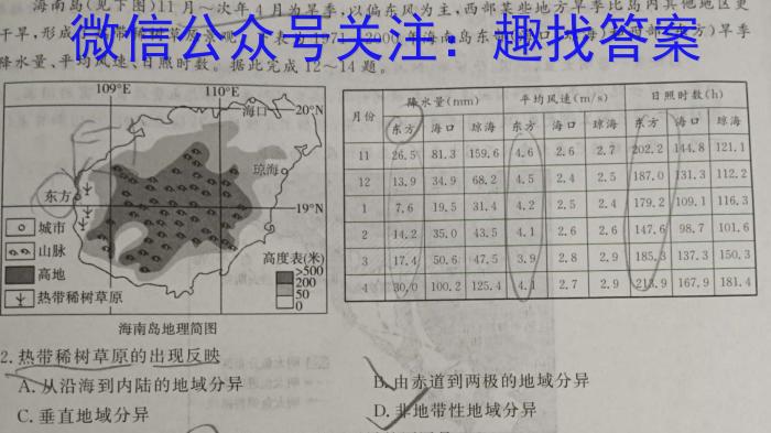 河北省2022-2023学年2023届高三下学期第二次模拟考试政治1