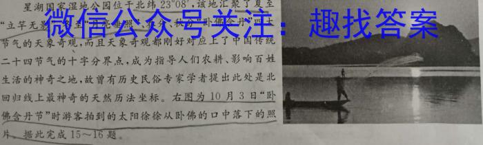 晋学堂2023年山西省中考备战卷·模拟与适应（5月）政治1