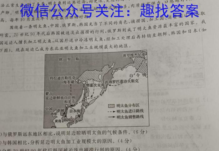 2023届山东省济南市新高考5月针对性训练地理.