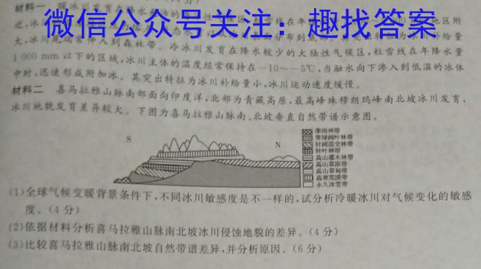 山西省金科大联考2023年高三年级5月联考l地理