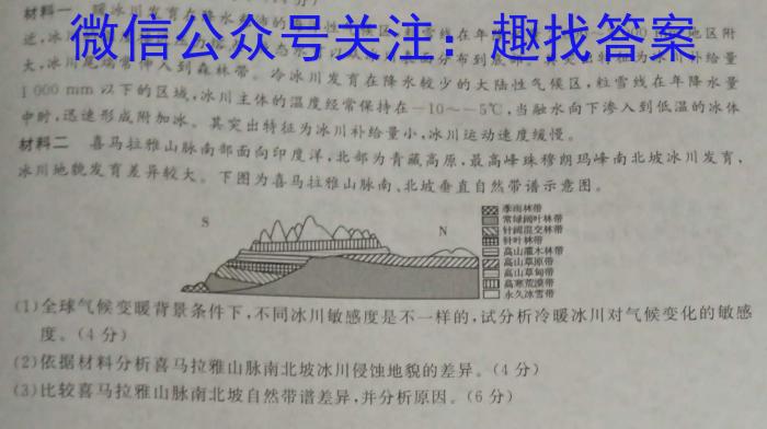 圆创联盟 湖北省2023届高三高考模拟测试(二)s地理