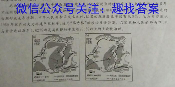 2023年陕西省初中学业水平考试冲刺卷s地理