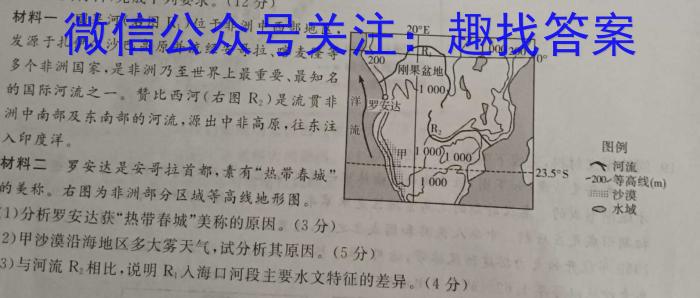 天利38套 2023年普通高等学校招生全国统一考试临考押题卷(B)地.理