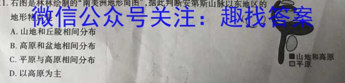 2023届陕西省高三5月联考(标识⬆)s地理