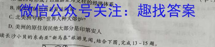 中考必刷卷·2023年名校压轴二q地理