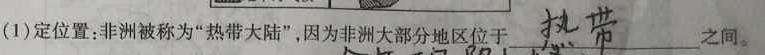 河北省唐山市2023届高三普通高等学校招生统一考试第三次模拟演练.地理