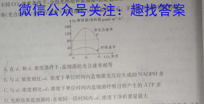 2023届先知冲刺猜想卷·新教材(二)生物试卷答案