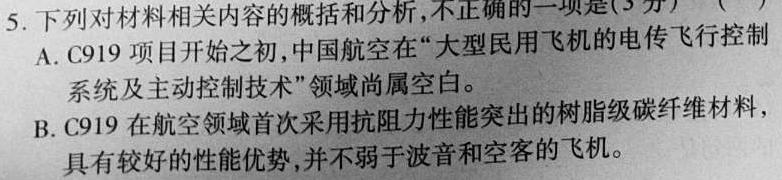 衡水金卷先享题信息卷2023答案 理综(全国甲卷B)(五)试题试题(更新中)