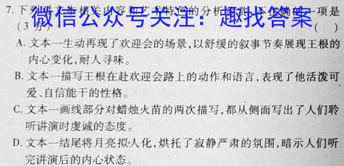 江西省上饶市2023年全区九年级第二次模拟考试语文
