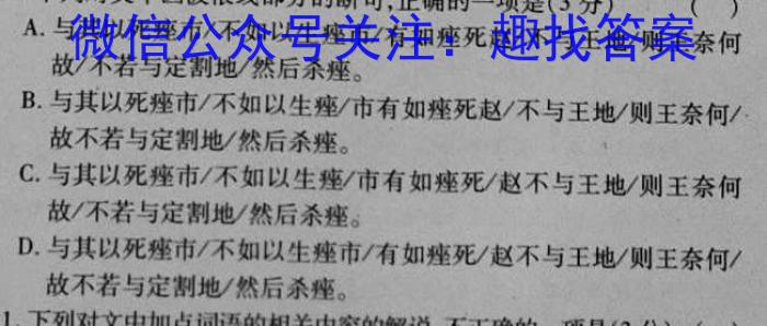 云南省红河州2023届高中毕业生第三次复习统一检测政治1