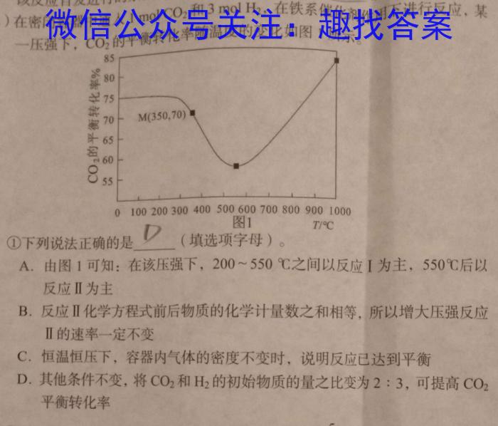 ［晋中三模］山西省晋中市2023届高三第三次模拟考试化学