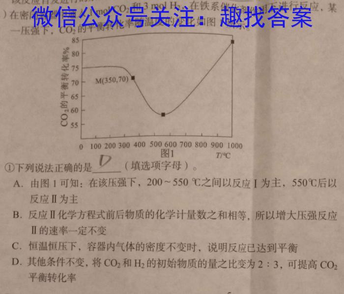 湖南省2023届高三全真模拟适应性考试化学