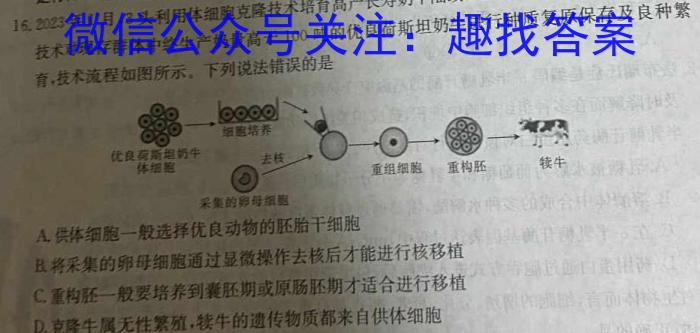 贵州省2023届3+3+3高考备考诊断性联考卷(三)生物