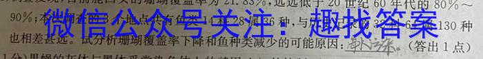 强基路985天机密卷 2023年普通高等学校统一招生模拟考试(新高考全国Ⅰ卷)(五)5生物