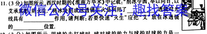 2023年陕西大联考高三年级5月联考（578C-乙卷）q物理