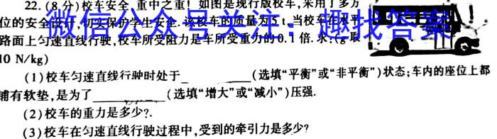 江西省2023年高二5月联合测评卷q物理