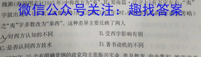 2023届衡水金卷·先享题·临考预测卷 老高考历史