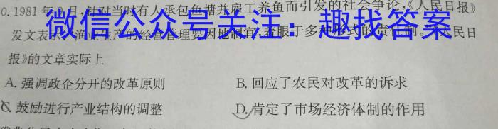 2023年普通高等学校全国统一模拟招生考试 高三新未来5月联考政治~