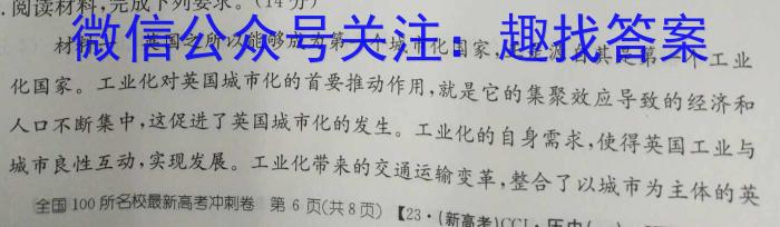 江西省2023年初中学业水平练习（二）历史