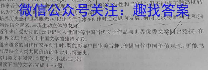 2023年先知冲刺猜想卷 老高考(三)语文