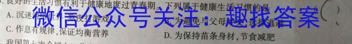2023年全国普通高等学校统一招生考试 考前检测试卷(新高考)(二)2生物