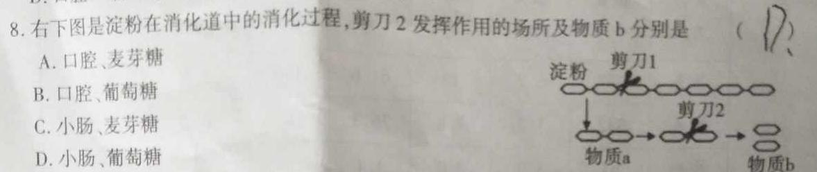 赣州市2023年初中学业水平适应性考试生物