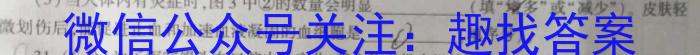 陕西省2023年最新中考模拟示范卷 SX(六)6生物