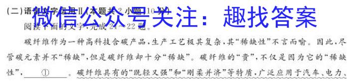 江西省2023年初中学业水平考试冲刺练习(一)1语文