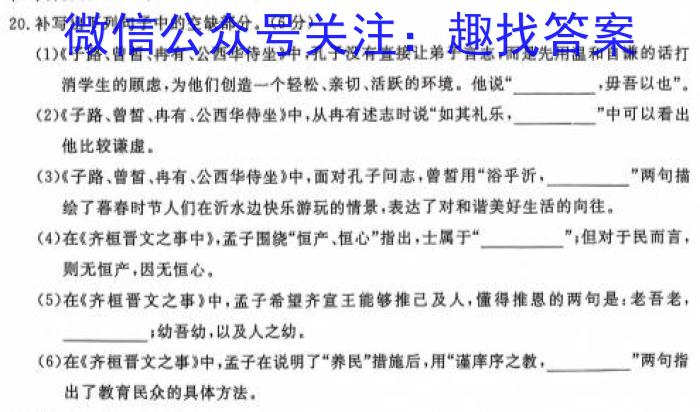 山西省2023年中考总复习押题信息卷（一）语文