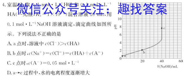 山西省2023年中考权威预测模拟试卷(四)化学