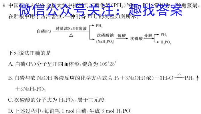 2023届福建省漳州市高中毕业班第四次教学质量检测化学