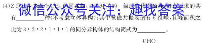 2023年吉林大联考高一年级5月联考（23-441A）化学