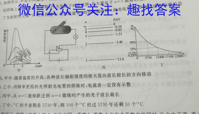 2023届中考导航总复习·模拟·冲刺·二轮模拟卷(四)4z物理