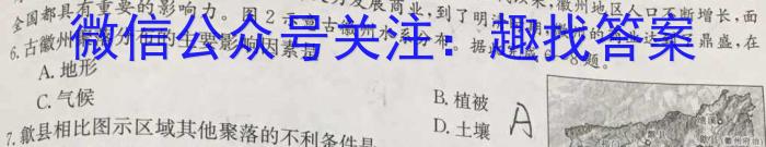 2023年普通高等学校招生全国统一考试考前演练五5(全国卷)l地理