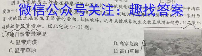 [新疆三模]新疆维吾尔自治区2023年普通高考第三次适应性检测l地理